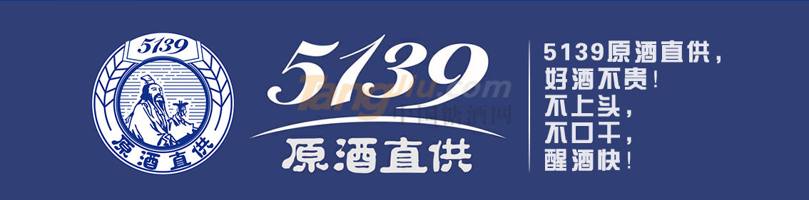 烟台伍壹叁玖酒业有限公司.png
