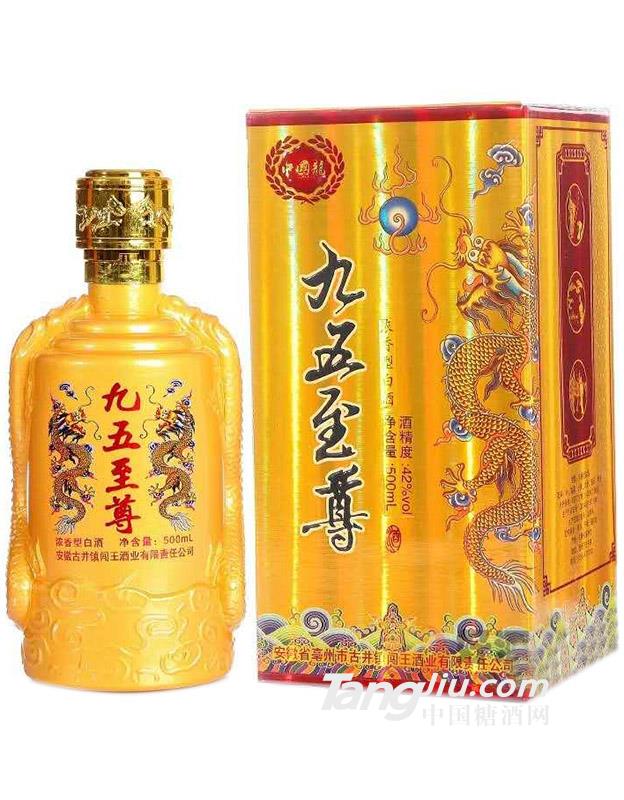 42°九五酒浓香型白酒500ml