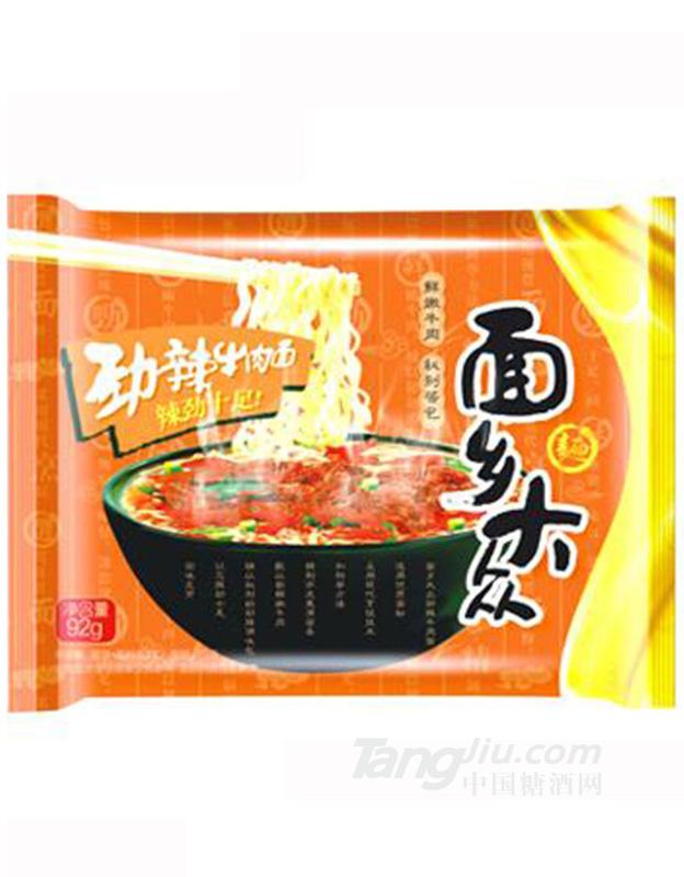 面乡大众劲辣牛肉面