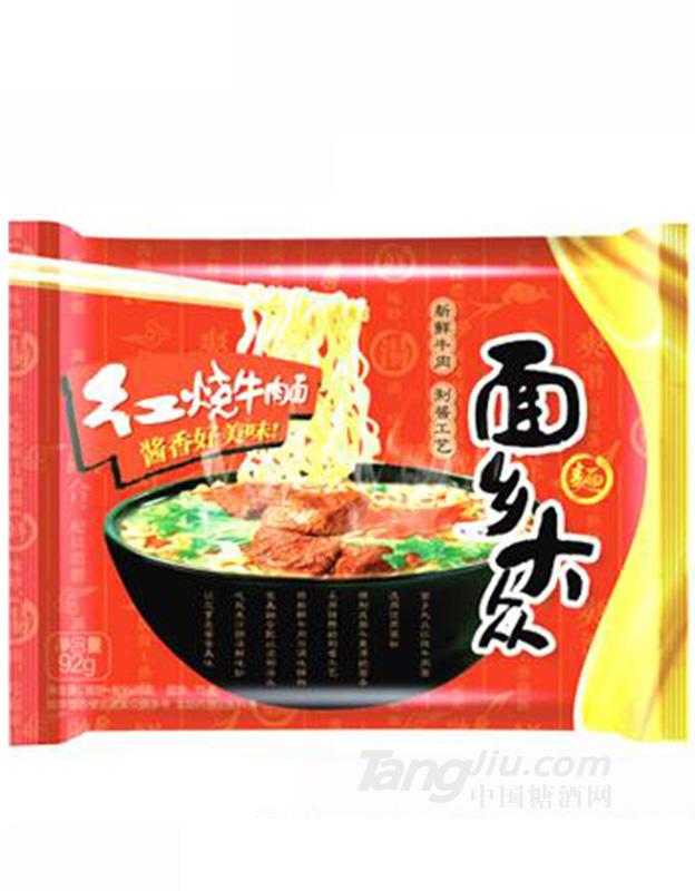 面乡大众红烧牛肉面