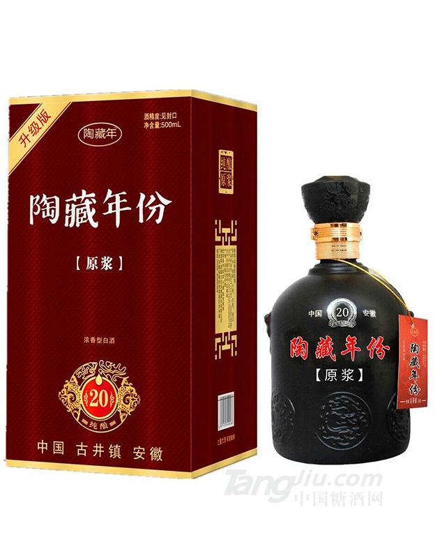 陶藏年 陶藏年份原浆20年500ml