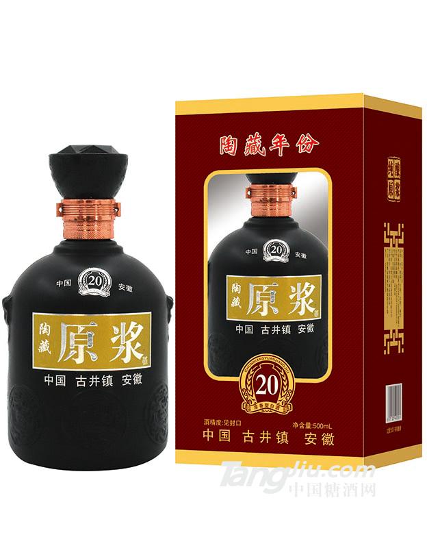 陶藏原浆20年500ml