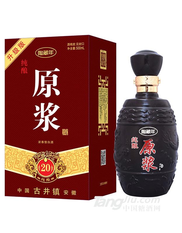 纯酿原浆升级版20年500ml