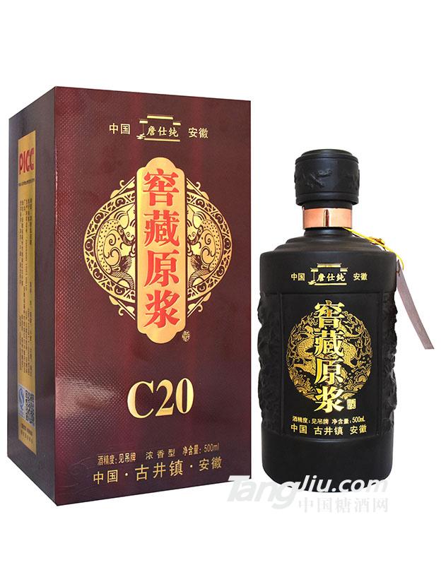 窖藏原浆C20 500ml