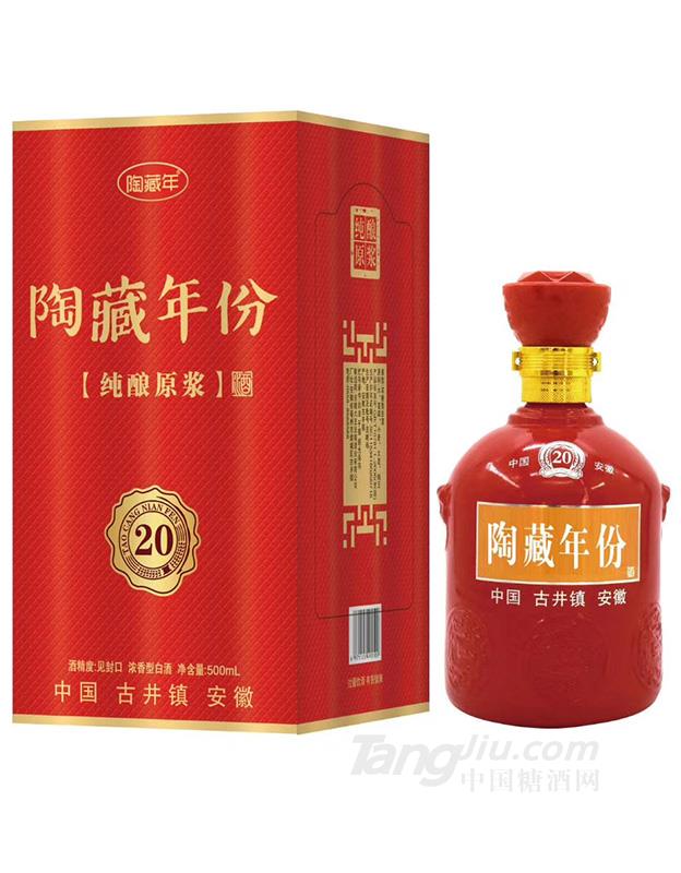 陶藏年份20纯酿原浆500ml