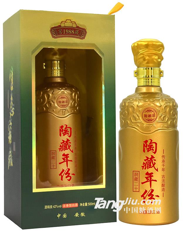 陶藏年份洞藏二十浓香型白酒500ml