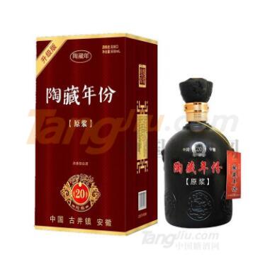 陶藏年份原浆20年.jpg