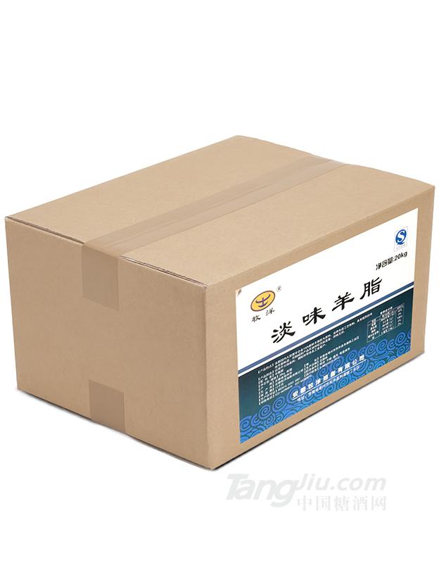 淡味羊脂
