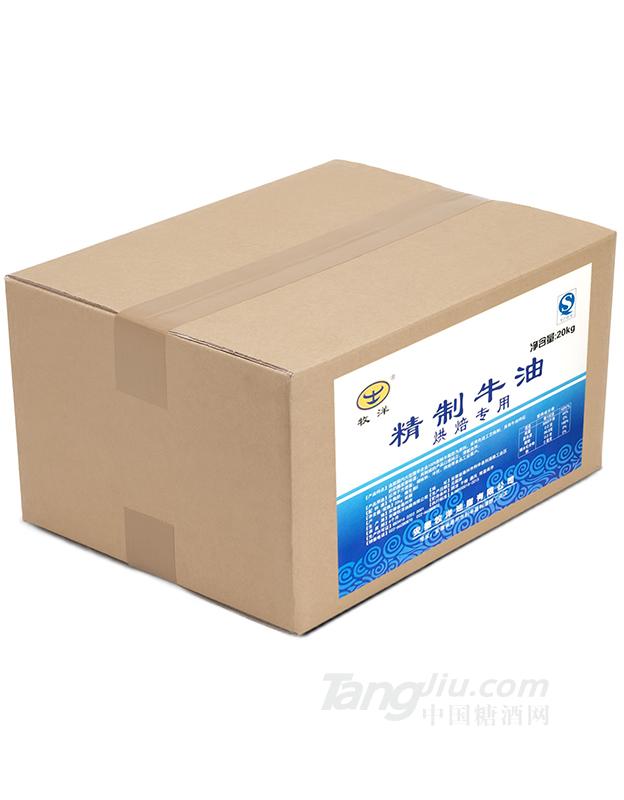 精制牛油（烘焙）