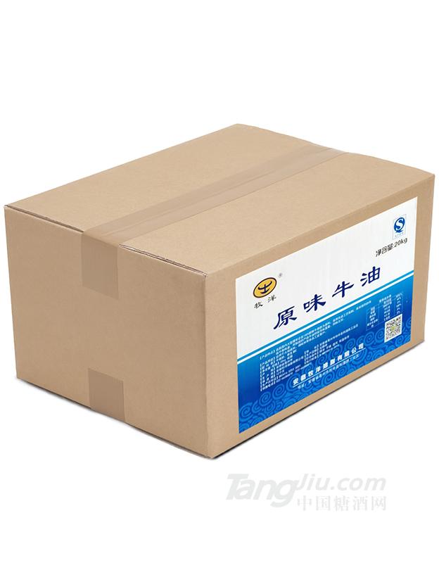 原味牛油