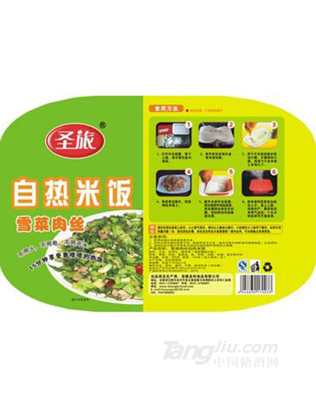 圣旅自热雪菜肉丝米饭