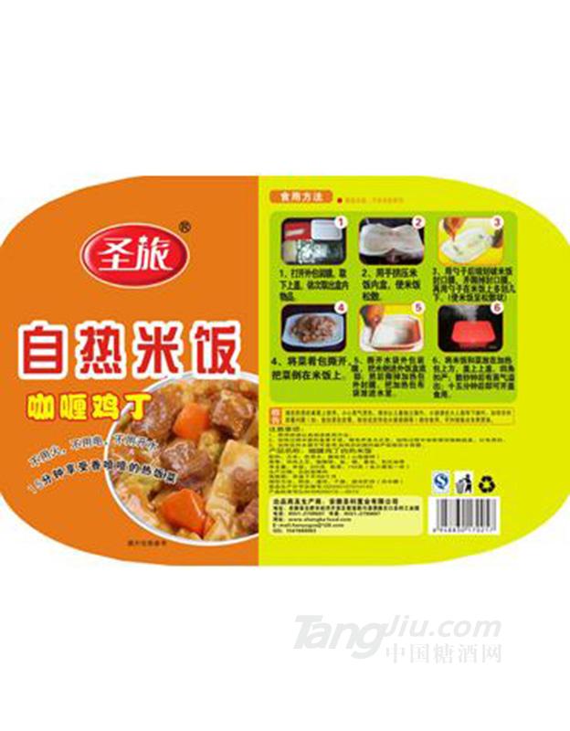 圣旅自热咖喱鸡丁米饭