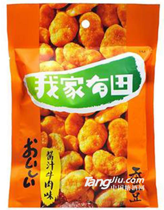 我家有田酱汁牛肉味蚕豆