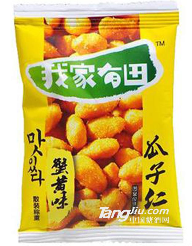 我家有田蟹黄味瓜子仁