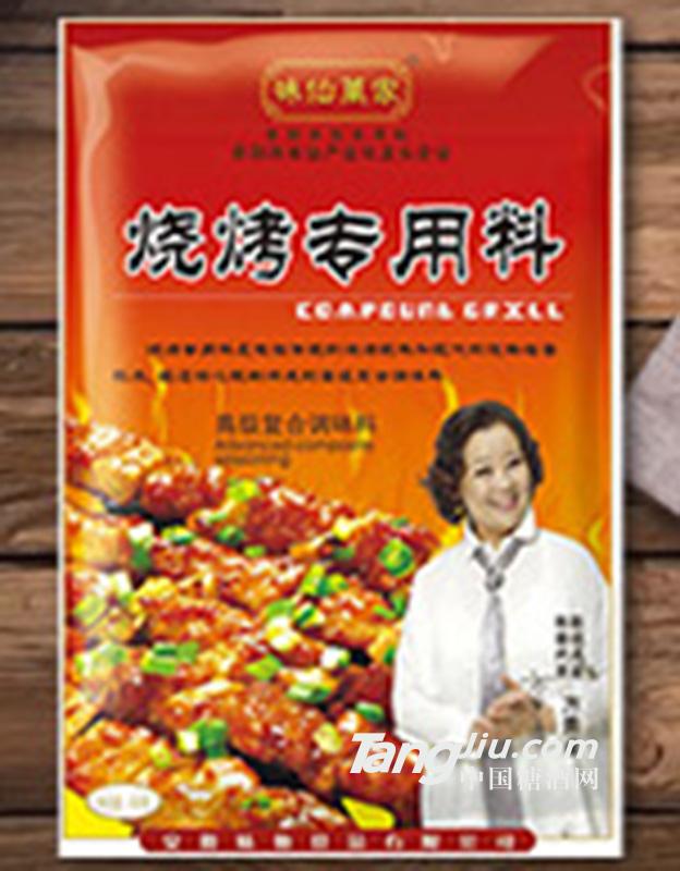 味仙万家烧烤料