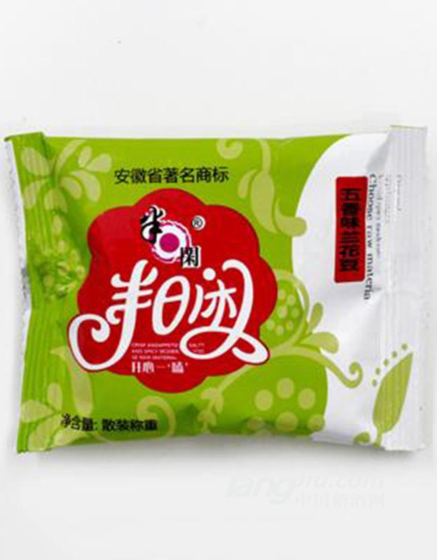 半日闲枕式五香味怪味豆