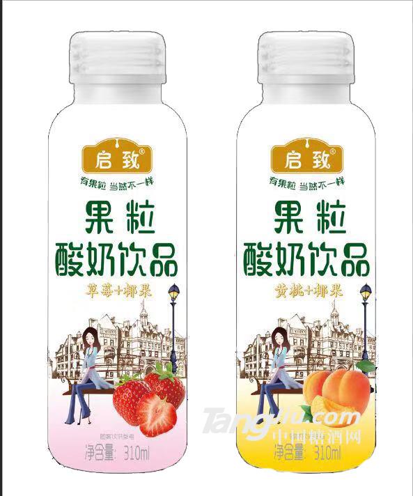 启致果粒酸奶饮品-310ml