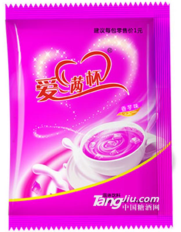 爱满杯-香芋味奶茶22g