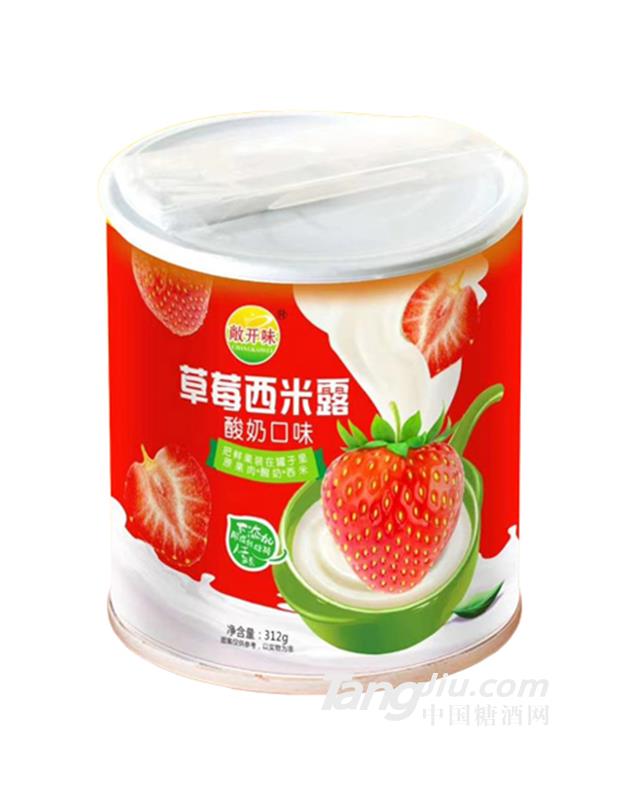 敞开味草莓西米露酸奶口味罐装312g