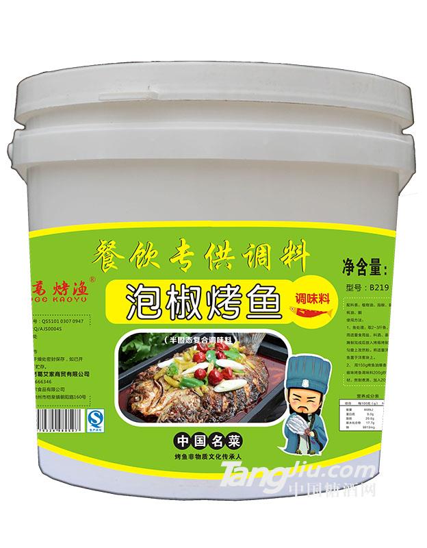 泡椒烤鱼调味料