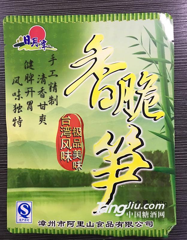 香脆竹