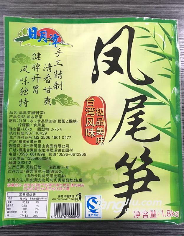 凤尾竹