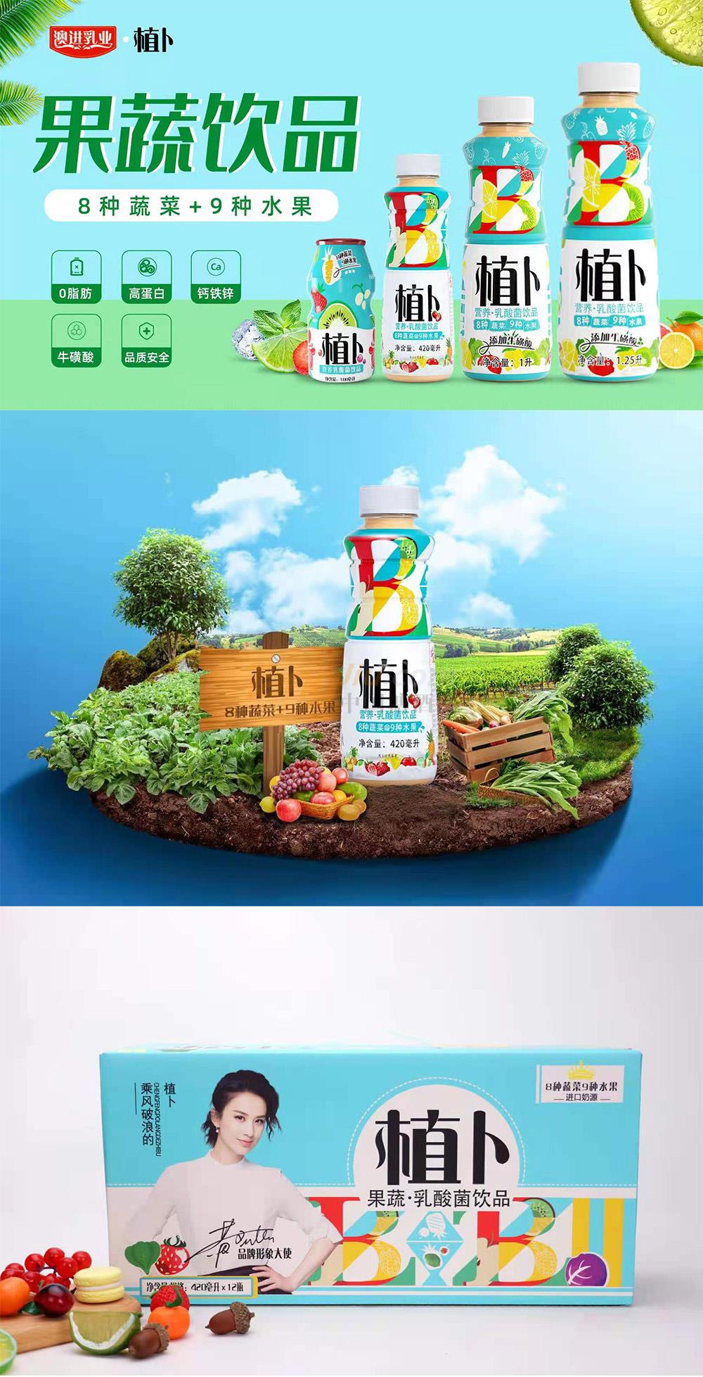 植卜果蔬饮品420ml产品介绍.jpg