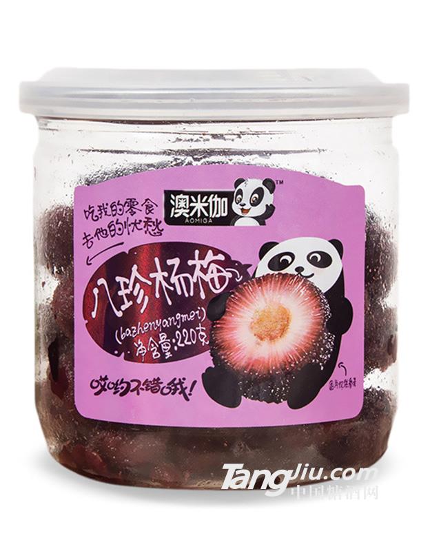 澳米伽八珍杨梅220g