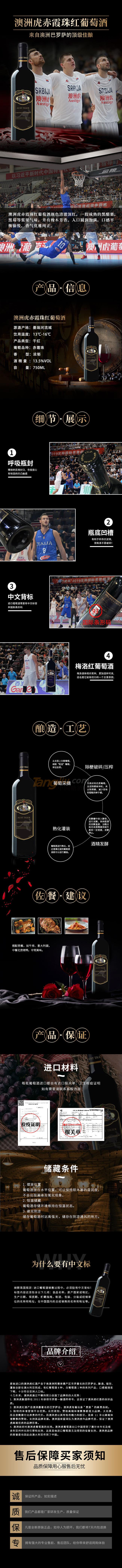 澳洲虎赤霞珠红葡萄酒.jpg