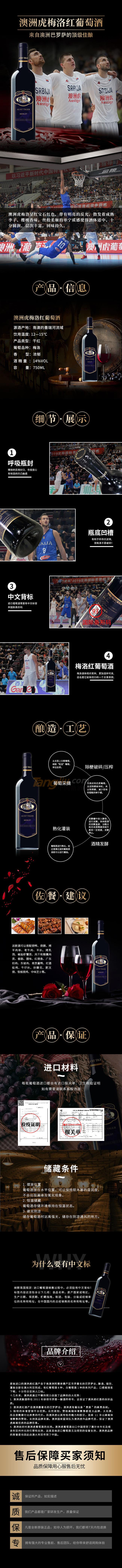 澳洲虎梅洛红葡萄酒.jpg