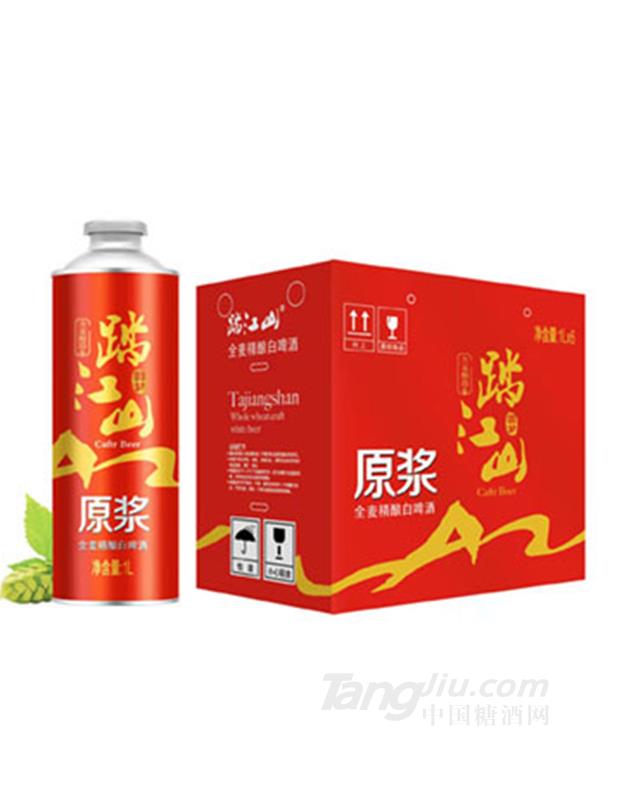 踏江山原浆全麦精酿白啤酒