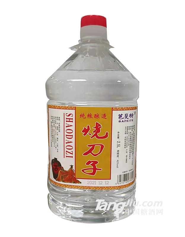 烧刀子2.5L