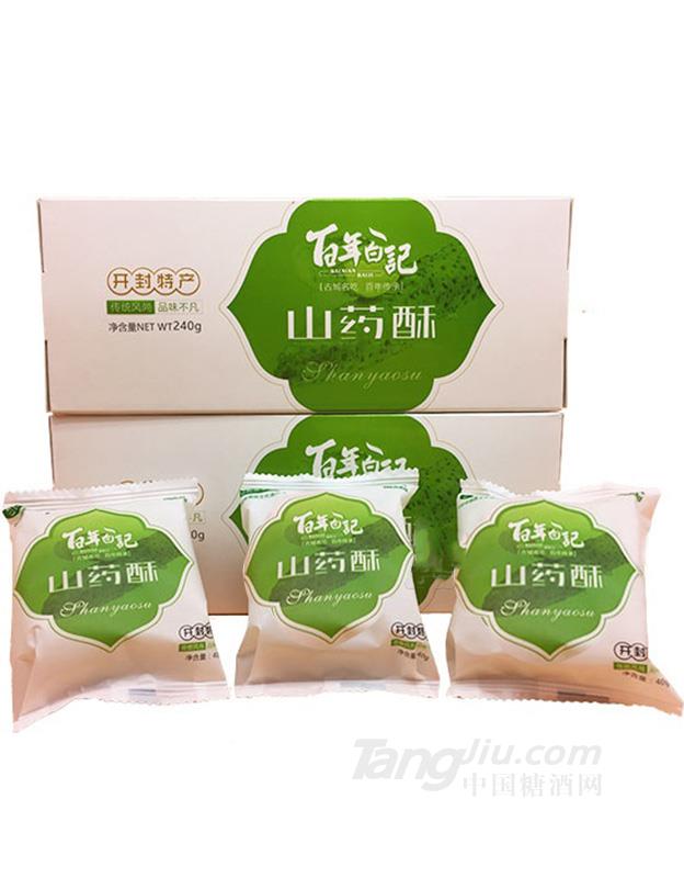 白年白记山药酥糕点240g