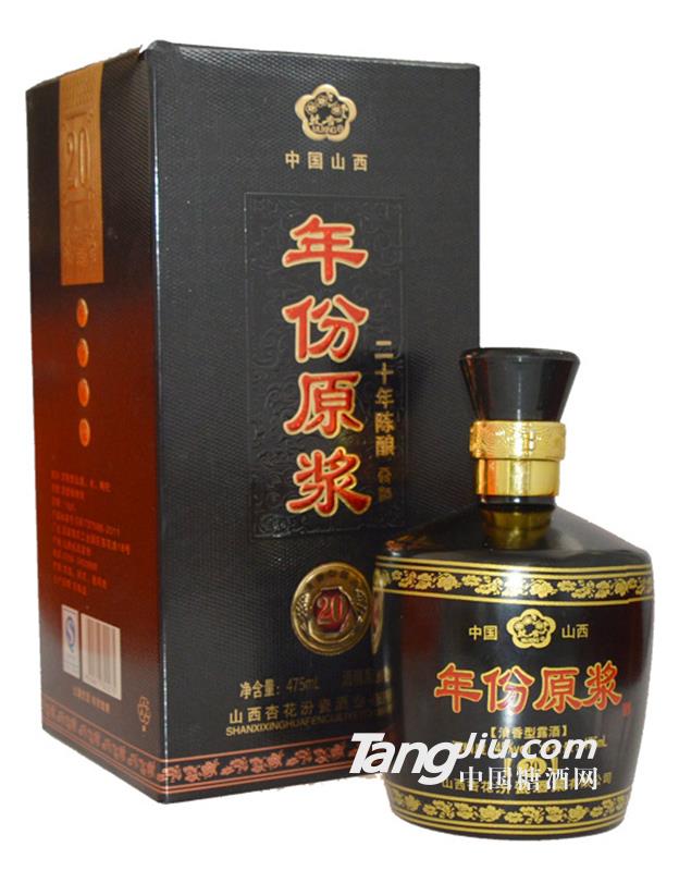 山西特产杏花村20年陈酿-475ml