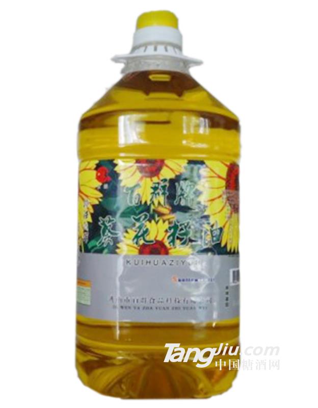 葵花籽油