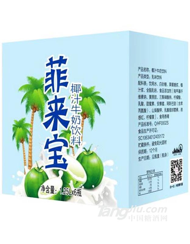 菲来宝-椰汁牛奶饮料1.25lx6