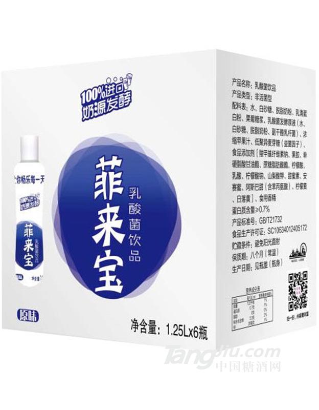 菲来宝-乳酸菌饮品1.25lx6