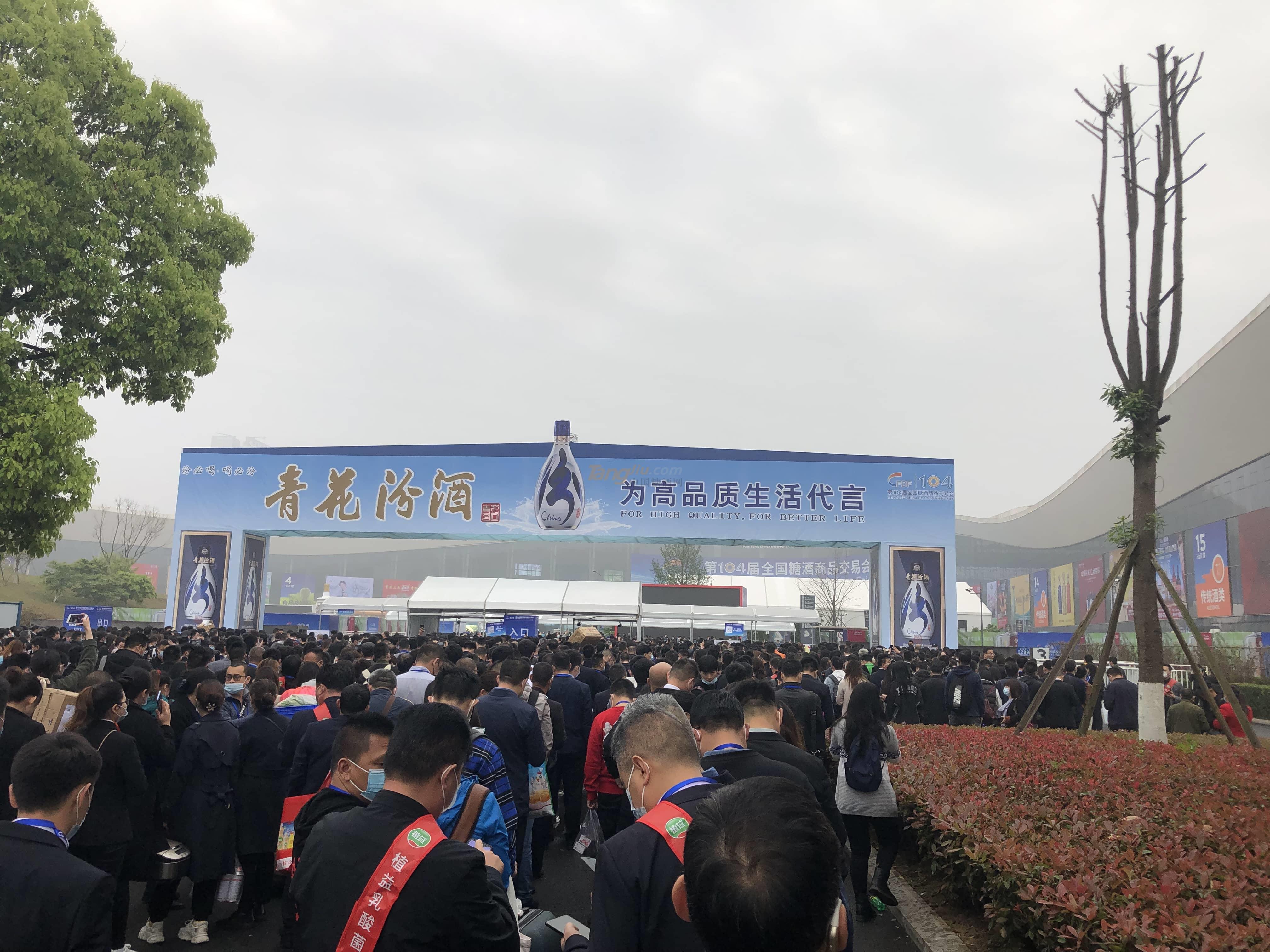 成都糖酒会展会现场图.jpg