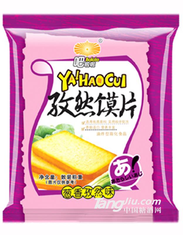 吧啦啦孜然馍片（葱香孜然味）