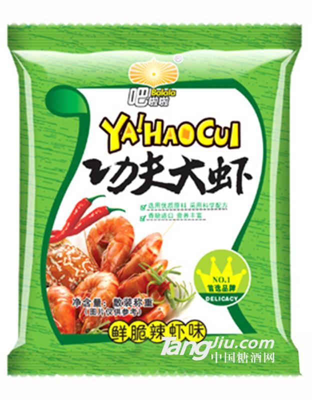 吧啦啦功夫大虾膨化食品