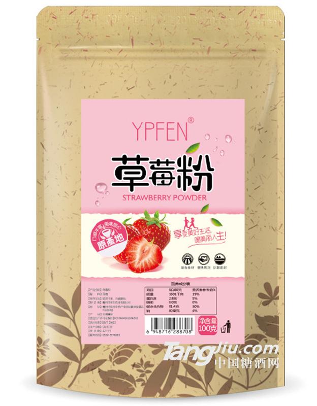YPFEN-草莓粉-100g