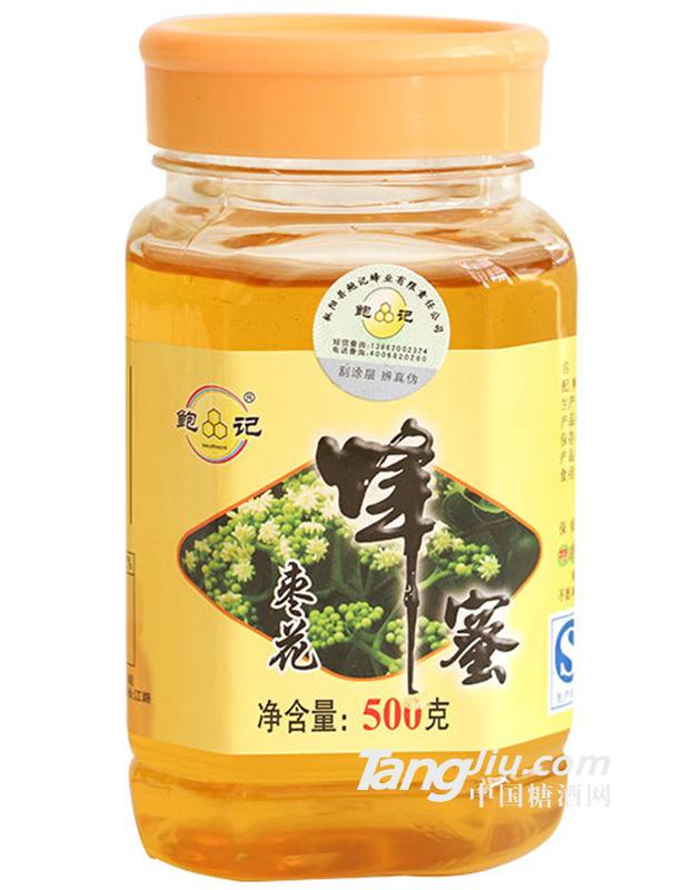 鲍记供应天然蜂蜜枣花蜜500g