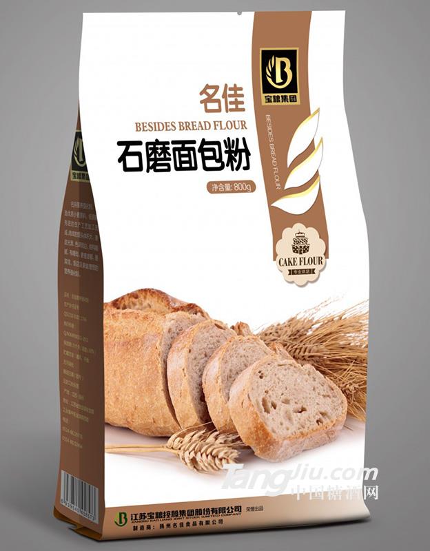 名佳石磨面包粉-800g