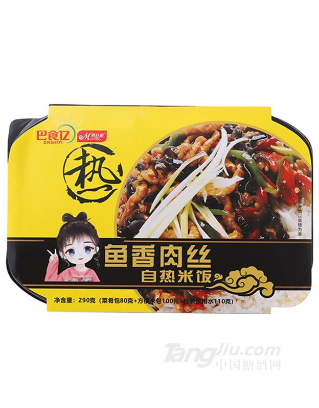 巴食亿鱼香肉丝自热米饭290g