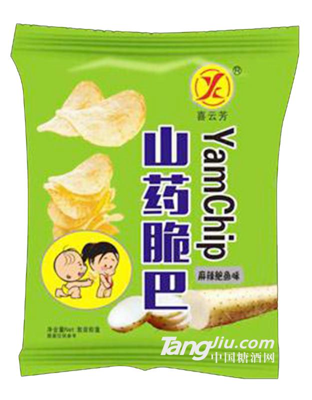 喜云芳山药脆巴麻辣鲍鱼味