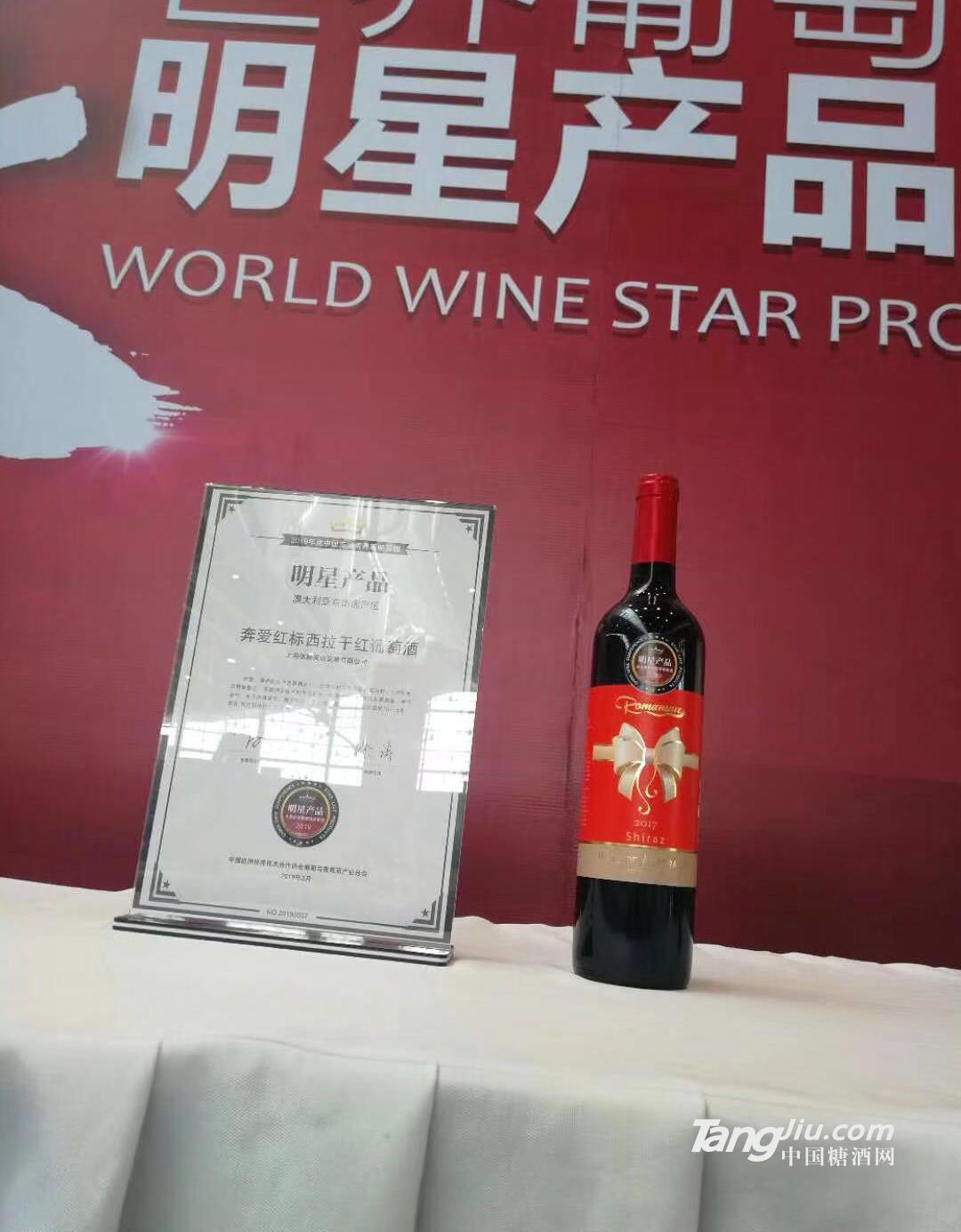 奔爱红标西拉干红葡萄酒