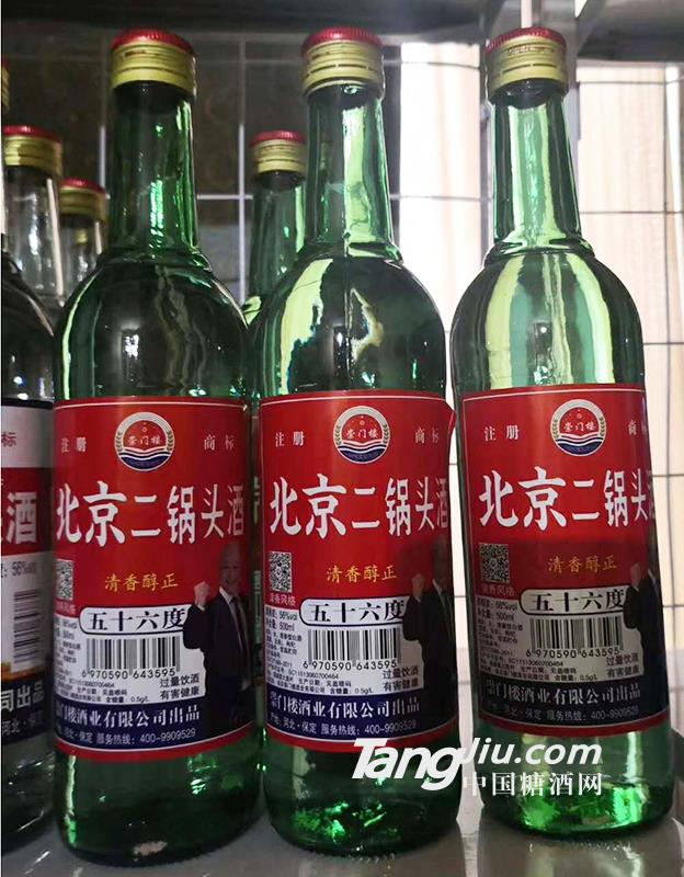 56°北京二锅头酒500ml