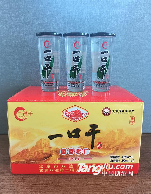 一口干酒42度
