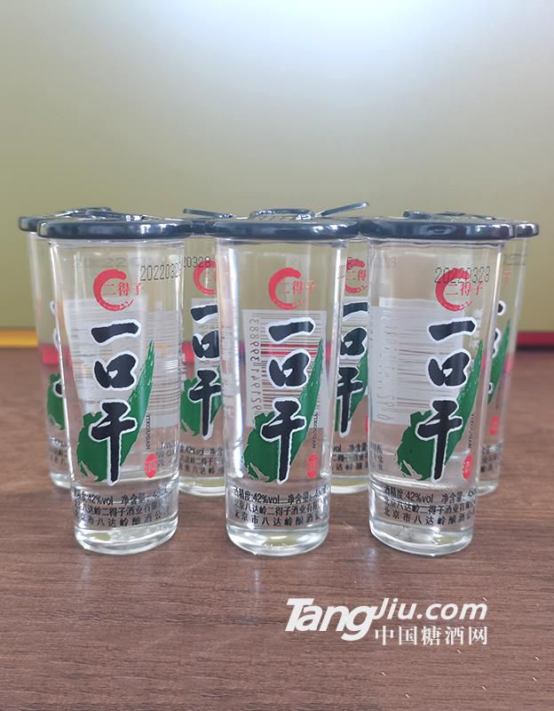 一口干酒42度
