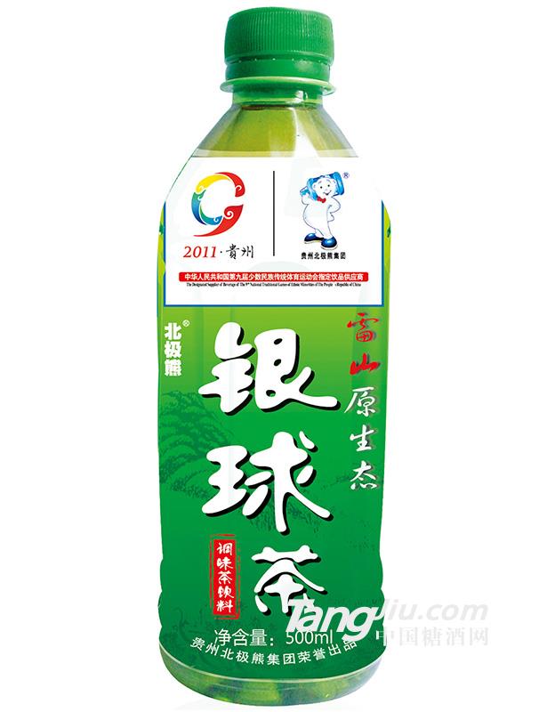 北极熊雷山银球茶500ml